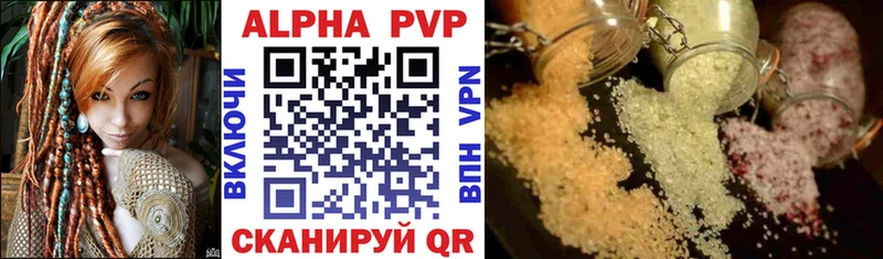 A-PVP мука Озёрск