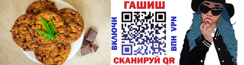 Canna-Cookies конопля  Купить  Озёрск 