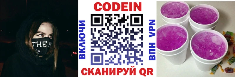 Кодеиновый сироп Lean напиток Lean (лин)  Купить где  Озёрск 