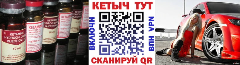 КЕТАМИН ketamine  Купить  Озёрск 