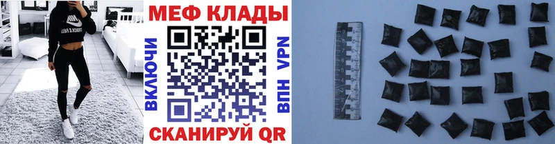 Купить где  Озёрск  МЯУ-МЯУ кристаллы 