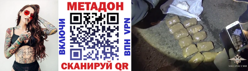 Купить  Озёрск  Метадон мёд 